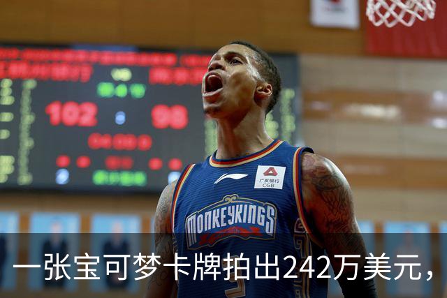 一张宝可梦卡牌拍出242万美元，几个月前才卖98万