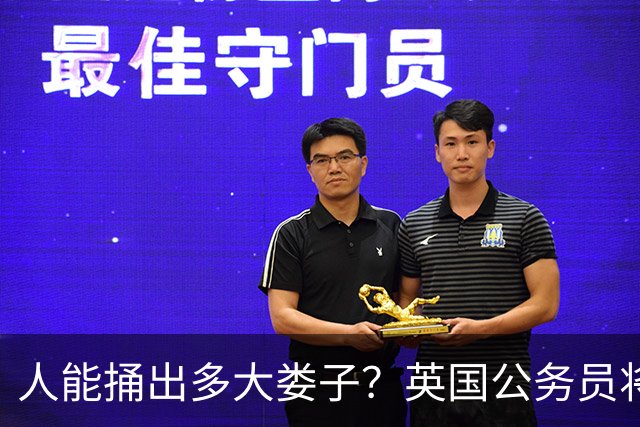 人能捅出多大娄子？英国公务员将绝密文件丢火车上，第二天，上BBC了…