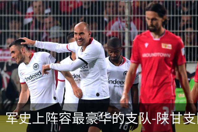 军史上阵容最豪华的支队-陕甘支队