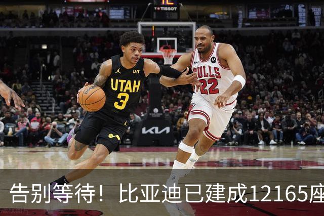 告别等待！比亚迪已建成12165座闪充站：年底冲击2万座