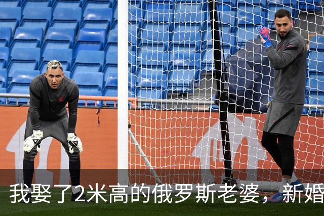 我娶了2米高的俄罗斯老婆，新婚夜她列出我们之间必须遵守的约定