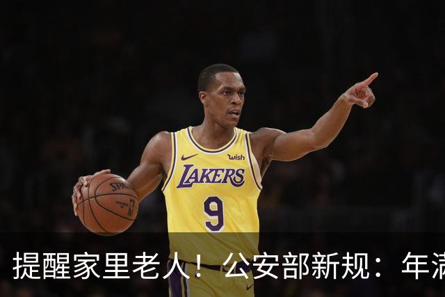 提醒家里老人！公安部新规：年满70岁，普通二、三轮摩托车不能骑
