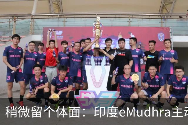 稍微留个体面：印度eMudhra主动退出SSL证书市场！用4当私钥超离谱