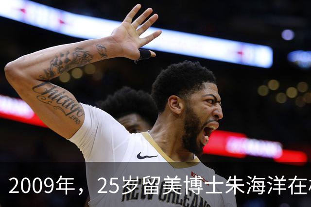 2009年，25岁留美博士朱海洋在校园当着七人面残忍杀害22岁北京籍学妹，行凶后既不逃跑也不躲避，究竟是什么让这位顶尖精英彻底走向疯狂？